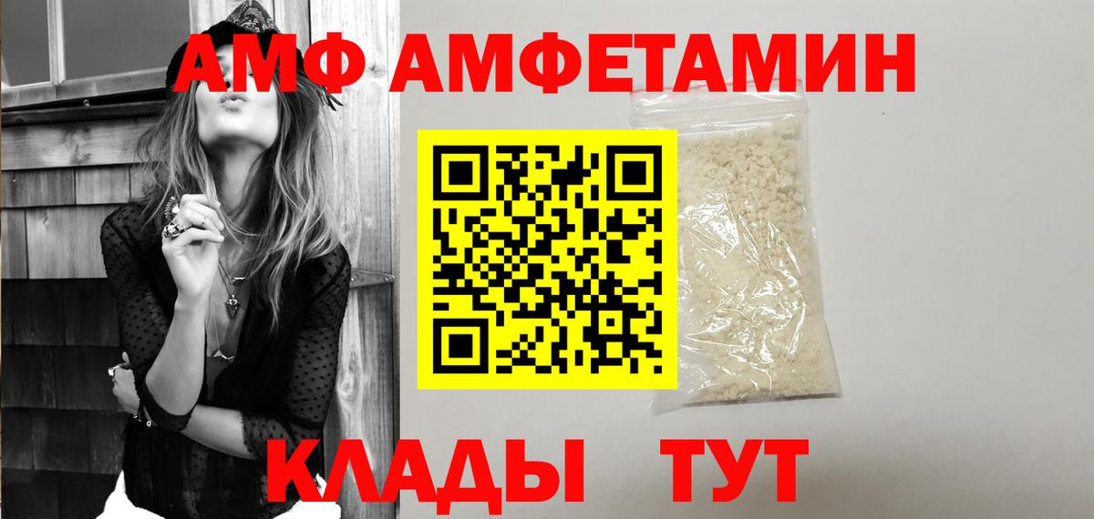 Донской  Amphetamine VHQ  АМФЕТАМИН  Вход с VPN  АМФ 