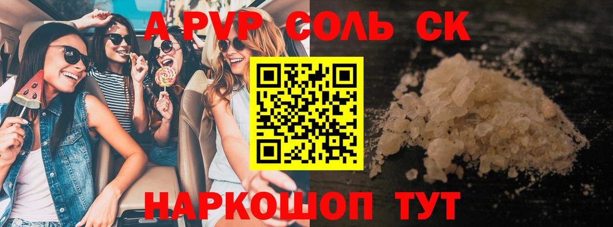 Alpha-PVP мука Донской