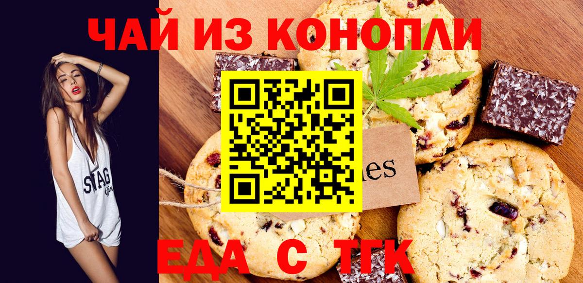Canna-Cookies конопля Донской