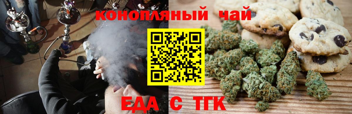 Canna-Cookies марихуана  Вход с VPN  Донской 