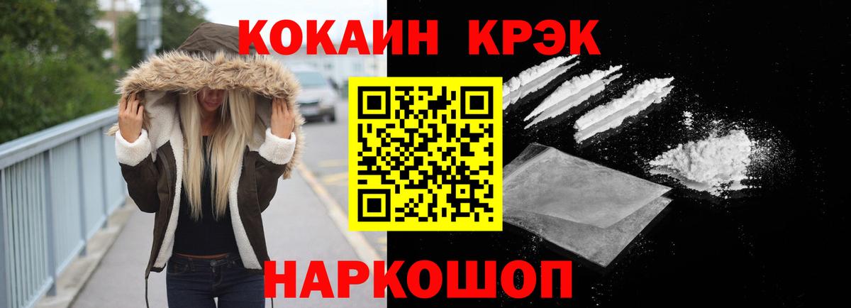 Cocaine VHQ  КОКАИН Перу  Вход с VPN  Донской 
