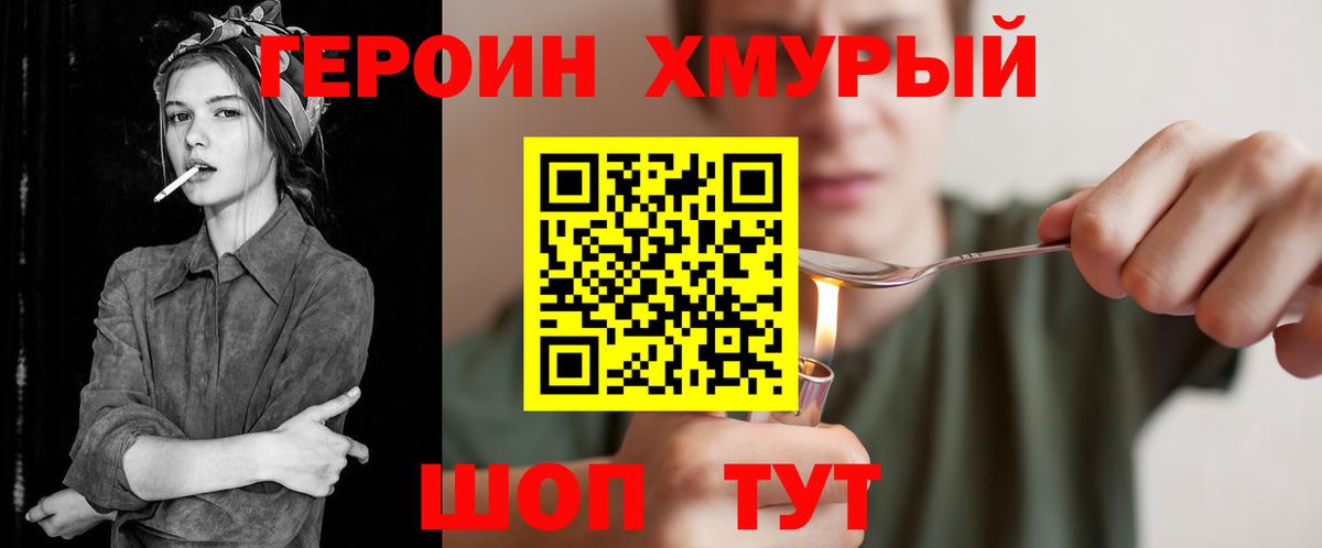Героин VHQ Донской