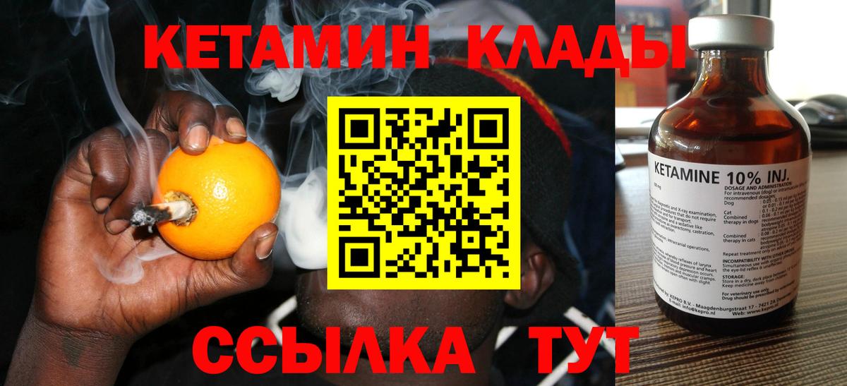 КЕТАМИН VHQ  Вход с VPN  Кетамин VHQ  Донской 
