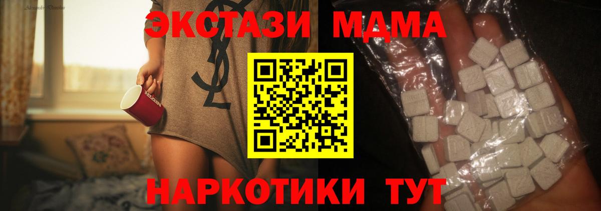 MDMA молли Донской