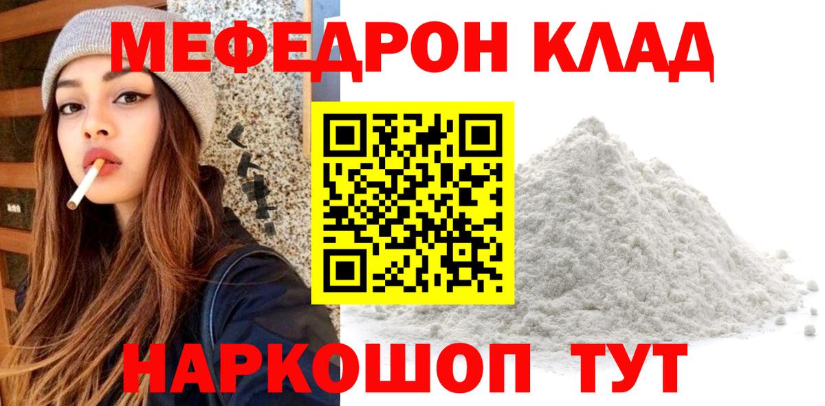 Меф кристаллы Донской