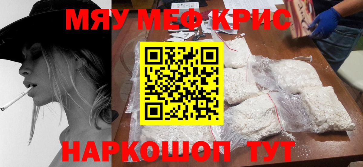 Донской  МЕФ  Меф  Вход с VPN  Меф кристаллы  Мефедрон mephedrone 
