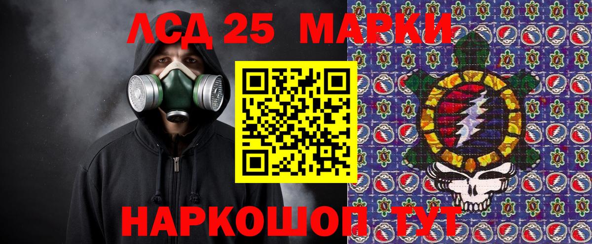 Марки NBOMe 1500мкг Донской