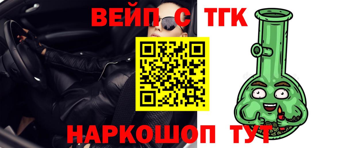 Дистиллят ТГК Wax  Вход с VPN  где купить наркотик  Дистиллят ТГК Wax  Донской 